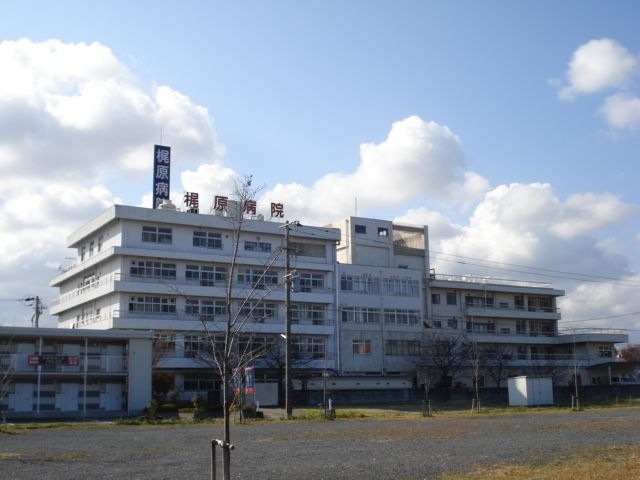 梶原病院