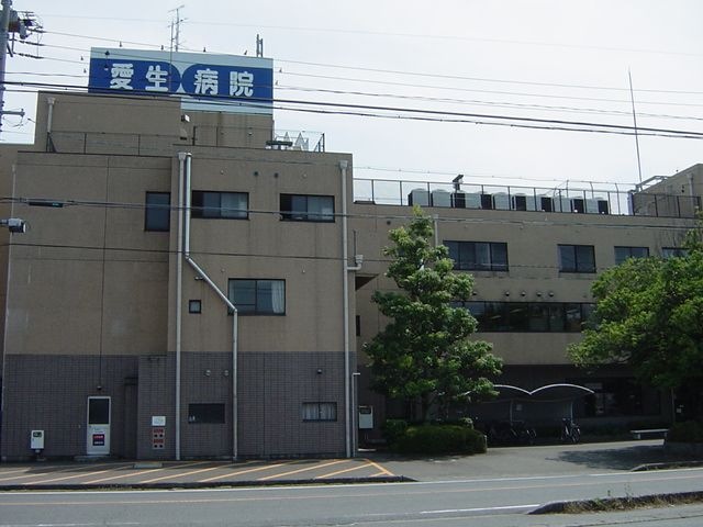 医療法人社団睦会愛生病院