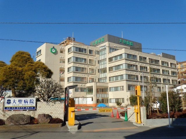 医療法人社団大聖病院