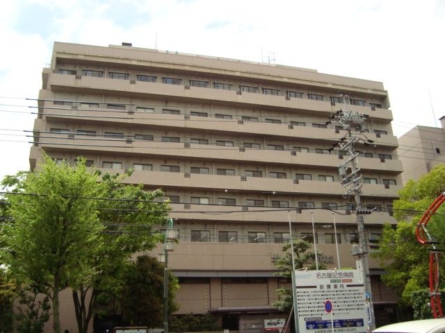 名古屋記念財団名古屋記念病院