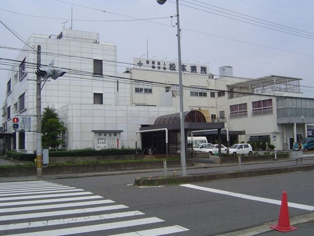 医療法人翠生会松本病院