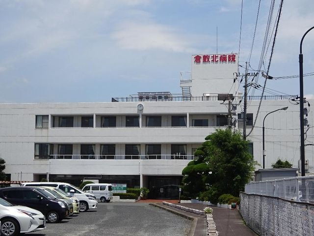 医療法人昭和会倉敷北病院
