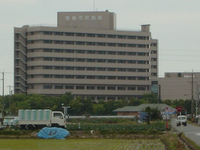 豊橋市民病院