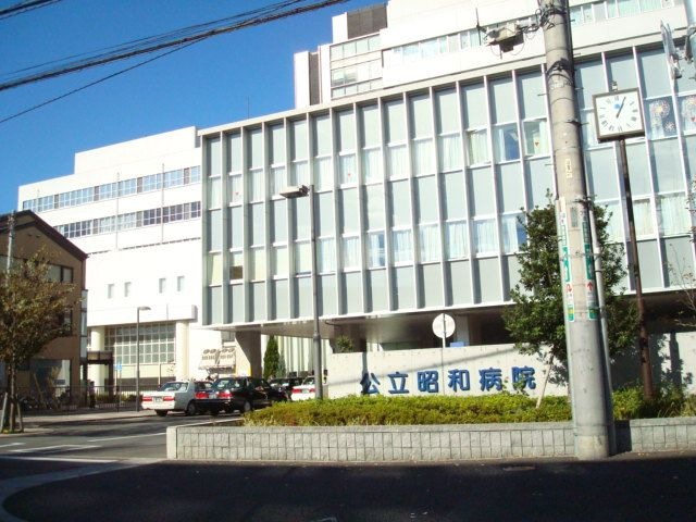 写真：公立昭和病院