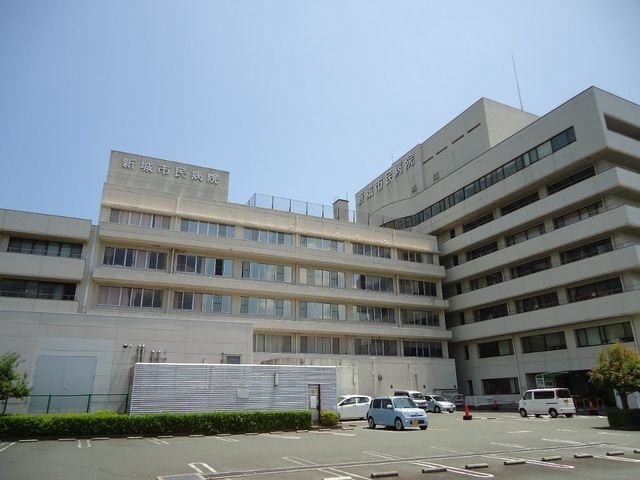 新城市民病院