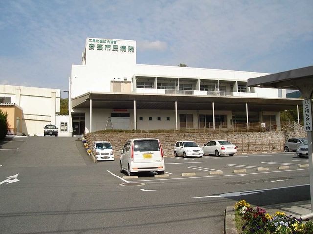 広島市医師会運営・安芸市民病院