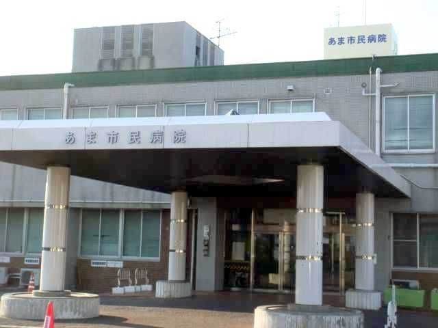 あま市民病院