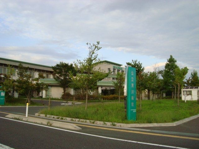 公立黒川病院