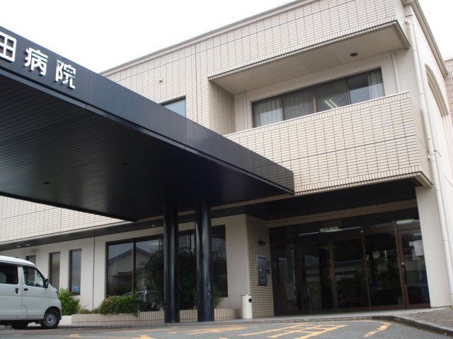 横田病院
