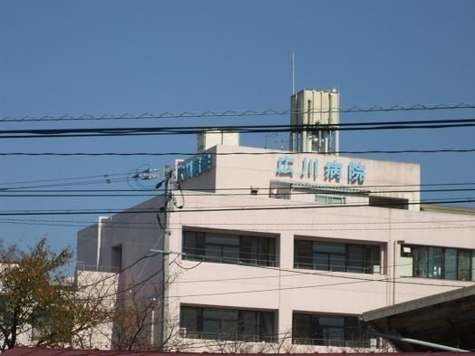 医療法人広川病院