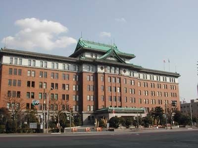名古屋市役所