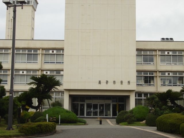 高砂市役所