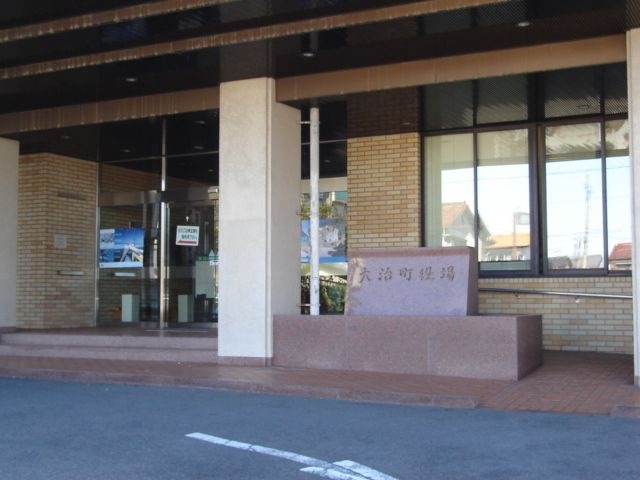 大治町役場