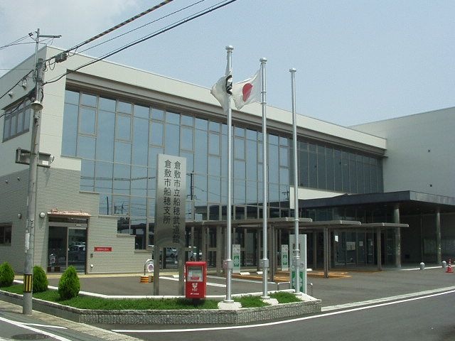 倉敷市船穂支所
