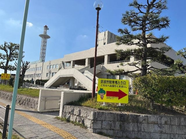 名古屋市天白区役所