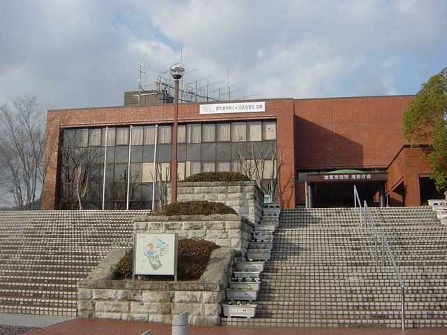 写真：加東市役所滝野庁舎