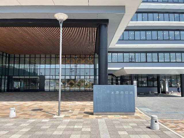 米原市役所