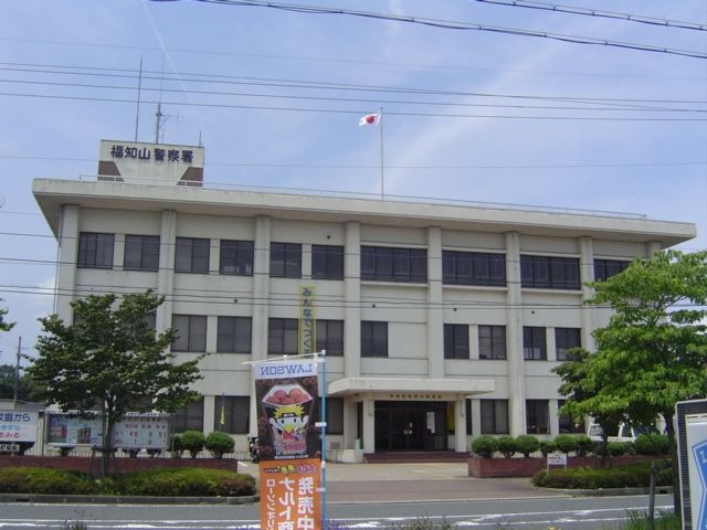 福知山警察署