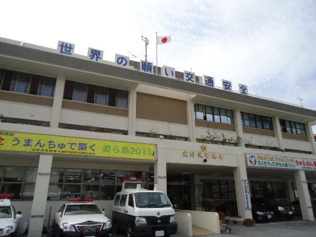 宜野湾警察署
