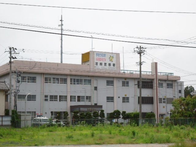 若柳警察署