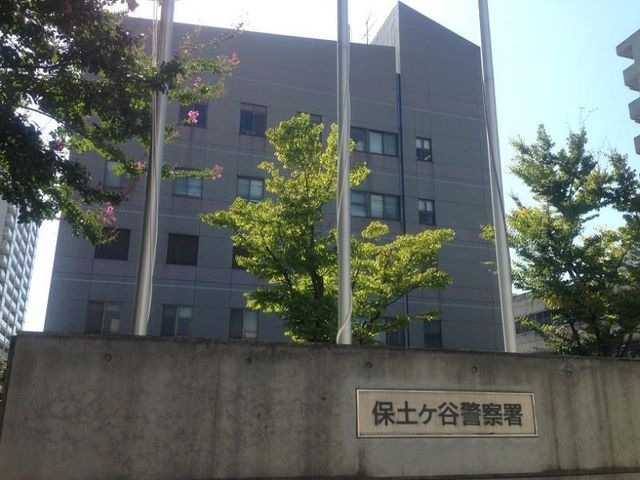 写真：保土ヶ谷警察署