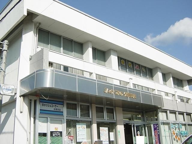 JAめぐみの伏見支店