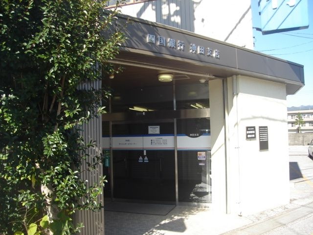 四国銀行神田支店