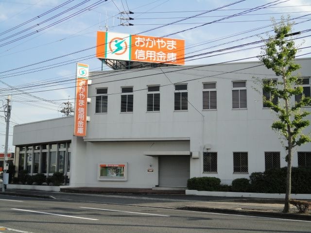 おかやま信用金庫平井支店