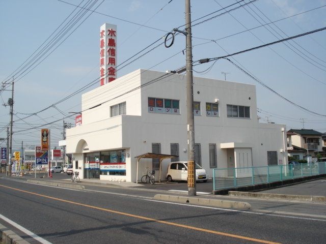 水島信用金庫西阿知支店