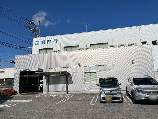 四国銀行卸団地支店