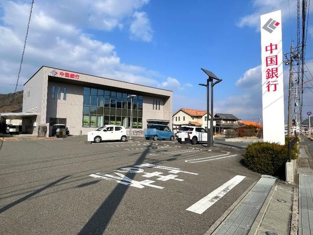 中国銀行和気支店
