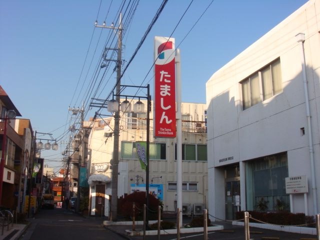 写真：多摩信用金庫拝島支店