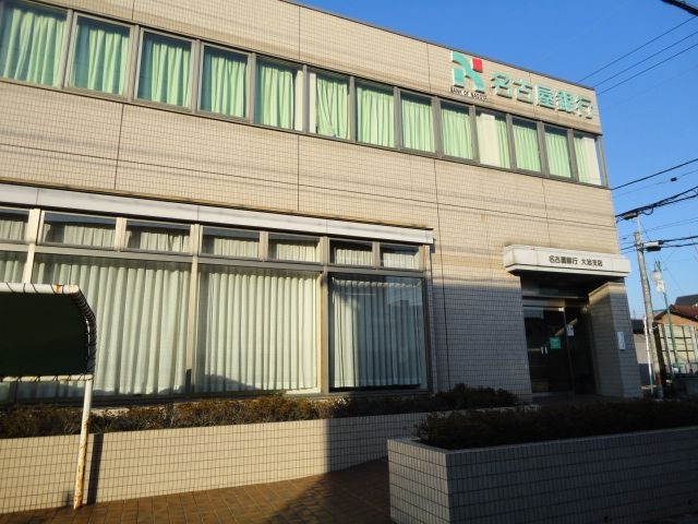 名古屋銀行大治支店