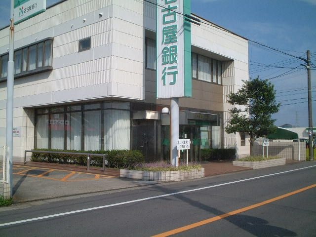 写真：名古屋銀行愛西支店
