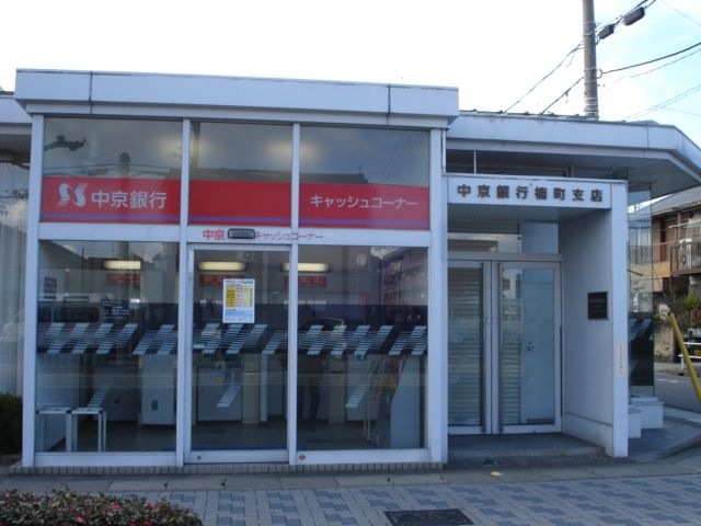 中京銀行楠町支店