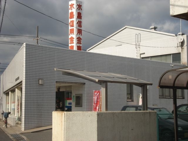 水島信用金庫水島南支店