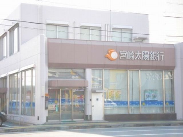 宮崎太陽銀行大工町支店