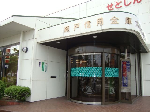 写真:瀬戸信用金庫大野木支店