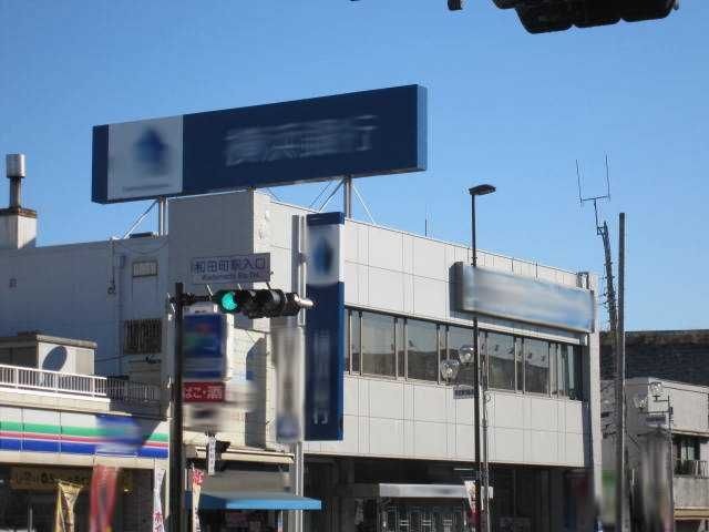 写真：横浜銀行和田町支店