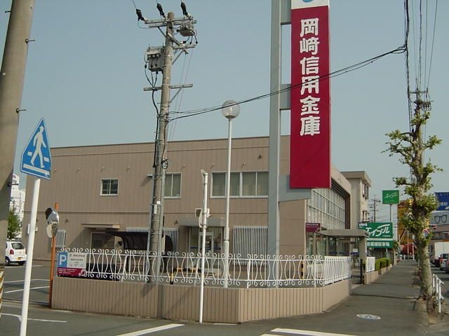 岡崎信用金庫豊橋柱支店