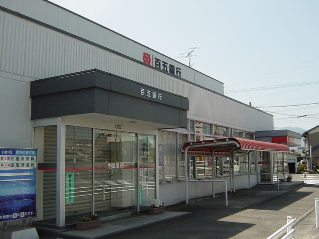 百五銀行東員支店