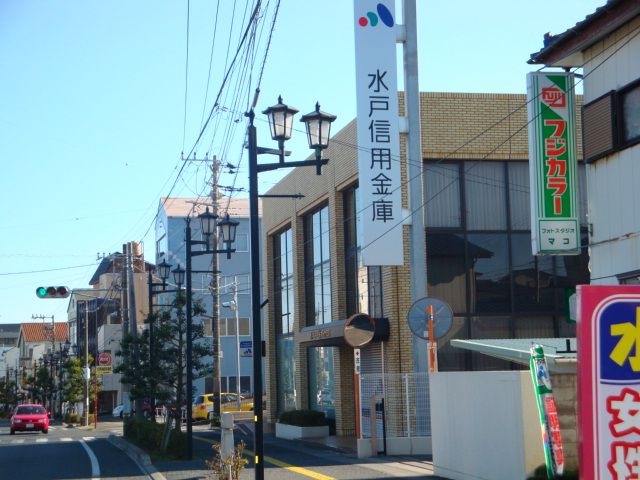 水戸信用金庫大みか支店
