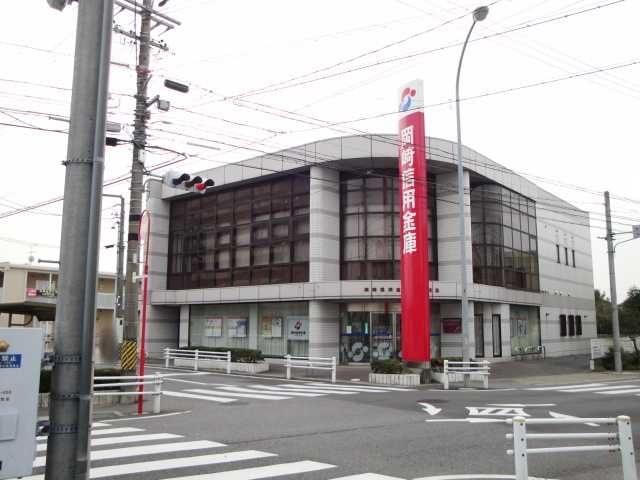 岡崎信用金庫大和支店