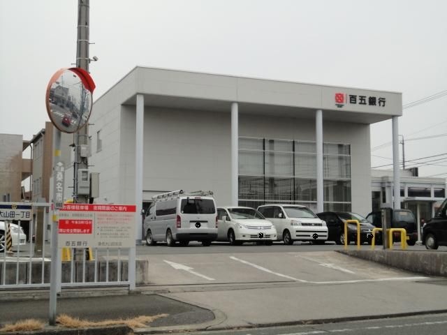百五銀行桑名大山田支店