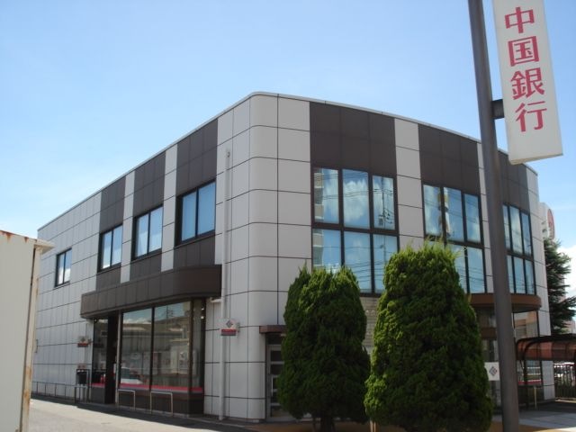 中国銀行中庄支店