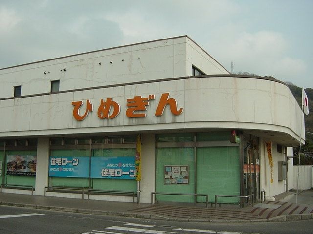 愛媛銀行松末支店