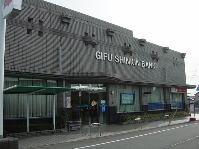 岐阜信用金庫うずら支店