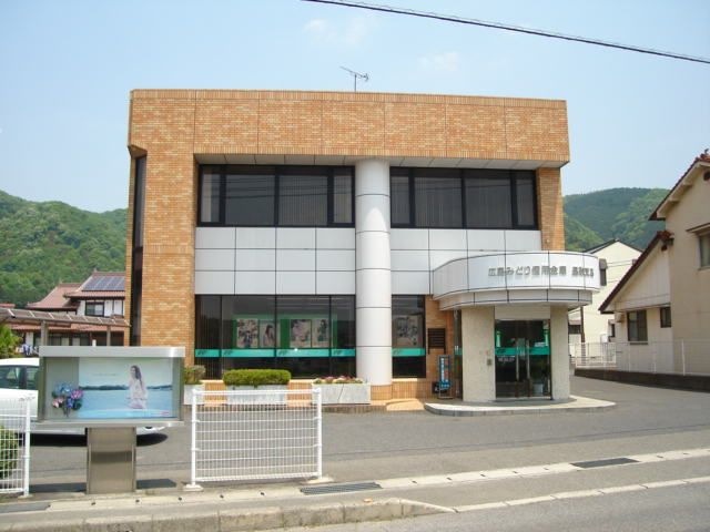 写真：広島みどり信用金庫畠敷支店