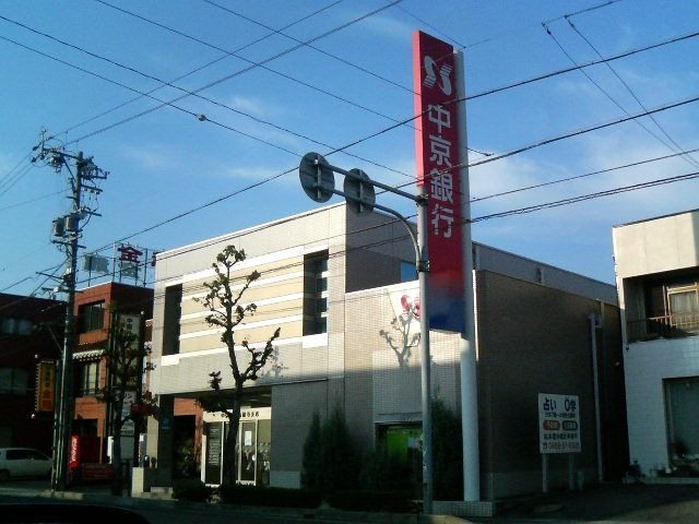 中京銀行高蔵寺支店