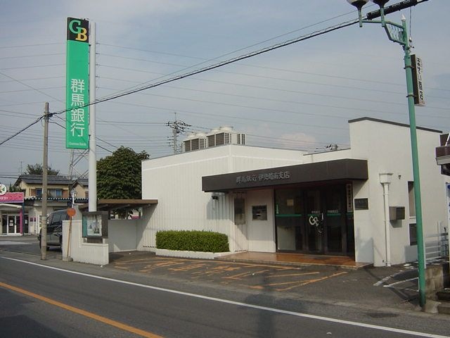 群馬銀行伊勢崎南支店